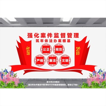 案件管理中心宣傳