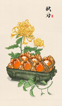 國潮二十四節(jié)氣插畫秋分