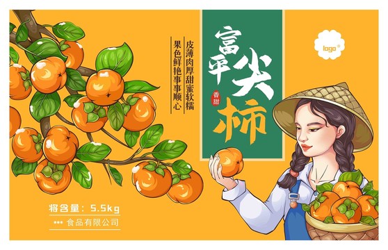 柿子包裝