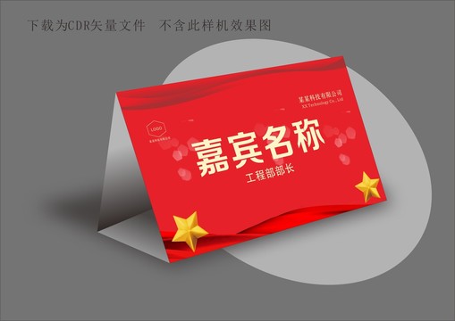 桌牌臺卡