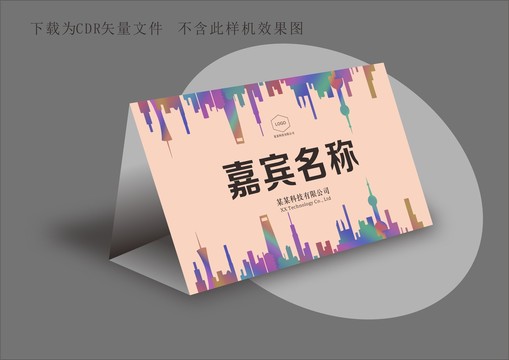 桌牌臺(tái)卡