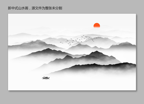 新中式水墨畫