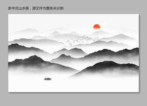 水墨山水画