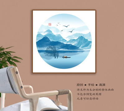 山水畫