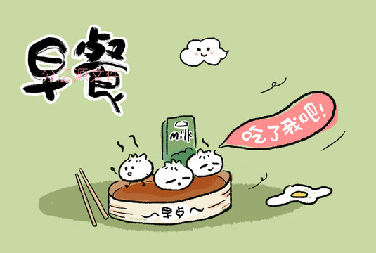 早餐包子POP漫畫