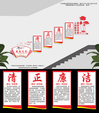 樓梯廉政文化墻