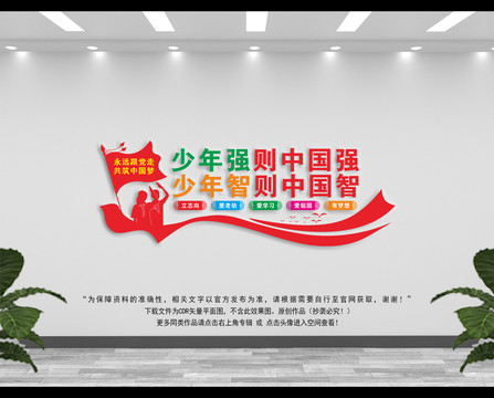 新時(shí)代好少年