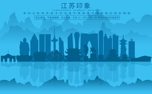 江蘇