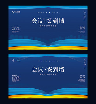 簽到墻