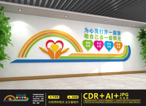 心理咨詢室
