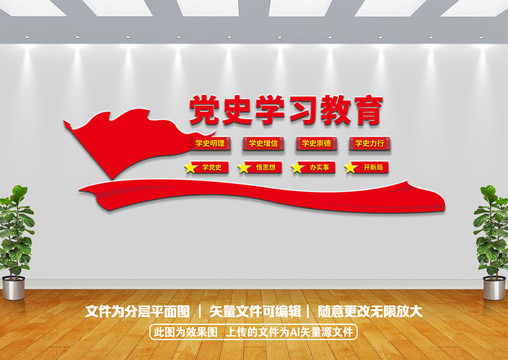 黨史學(xué)習(xí)