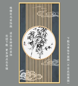 柵格竹林背景墻