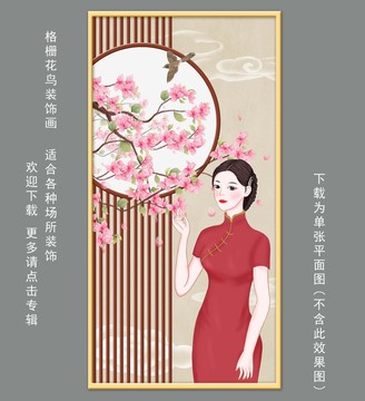 旗袍美女花鸟