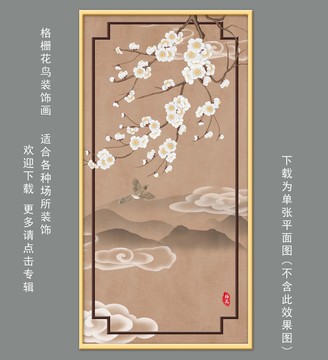輕奢柵格