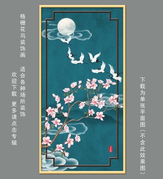 工筆花鳥壁畫掛畫