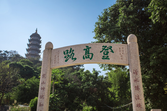 塔山登高路