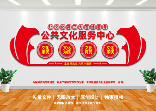 公共文化服務(wù)中心