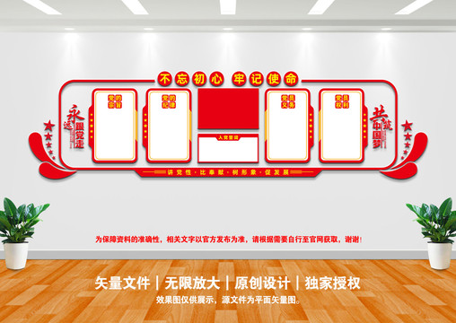 黨建背景墻