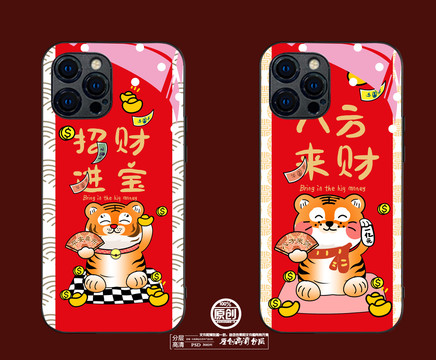 手機(jī)殼卡通虎