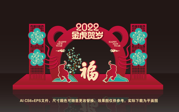 2022虎年美陈