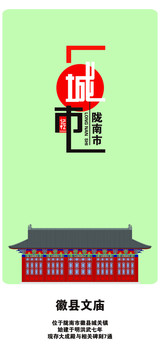 隴南