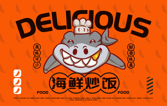 美食海鮮炒飯