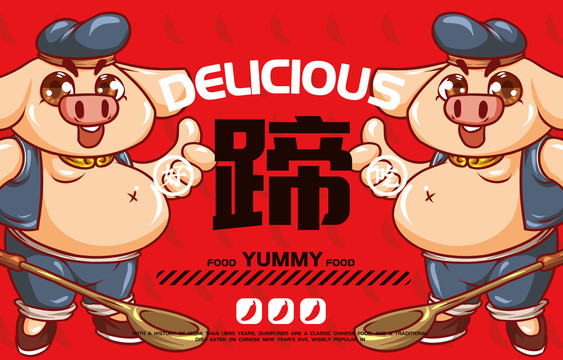 美食醬豬蹄