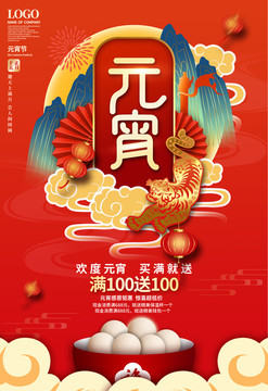 元宵節(jié)