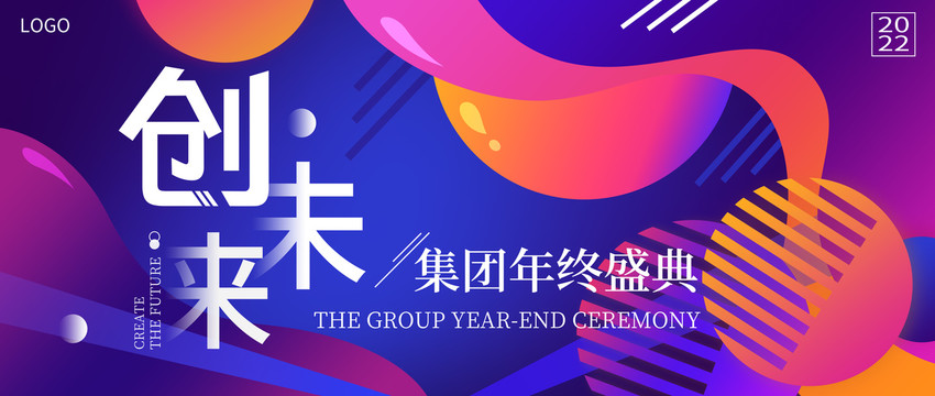 企業(yè)商務(wù)kv主視覺(jué)展板海報(bào)