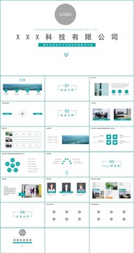 化工科技企業(yè)介紹PPT模板