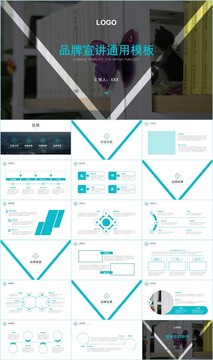 企业宣传品牌宣讲介绍PPT