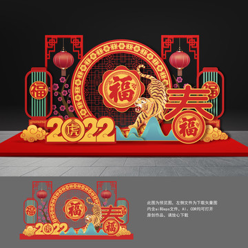 春節(jié)美陳
