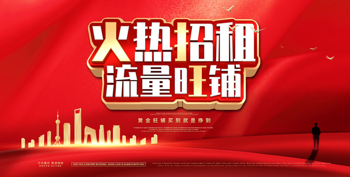 旺鋪招租