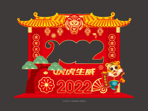 2022年拍照框