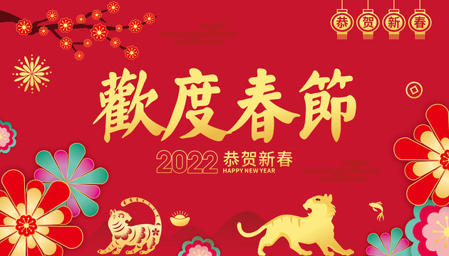 虎年海報