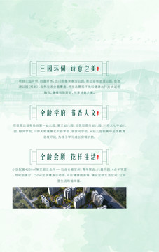 地產(chǎn)水墨中式展板