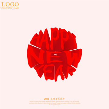 2022英文新年快樂(lè)紅色字母