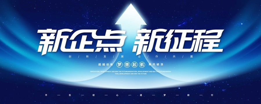 年會(huì)
