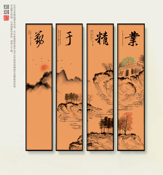 業(yè)精于勤