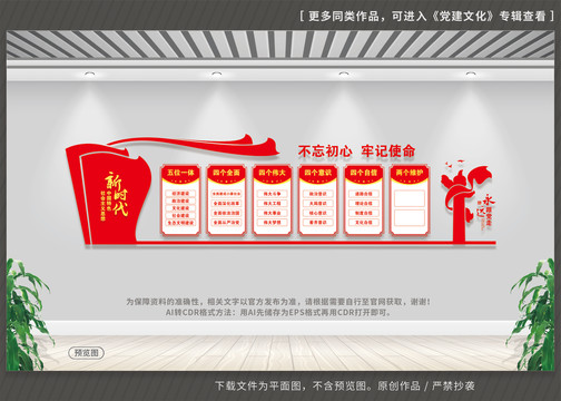 中國(guó)特色社會(huì)主義思想