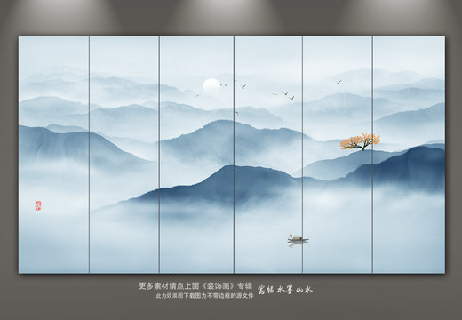 山水畫
