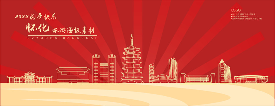 懷化