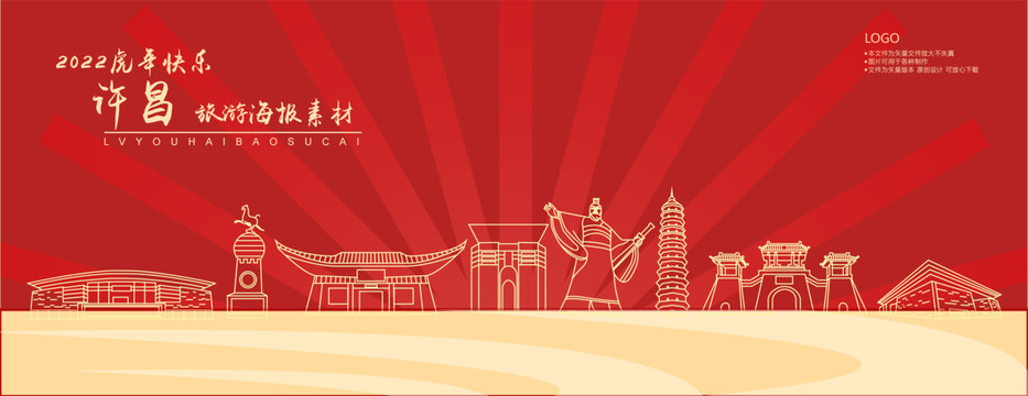 許昌
