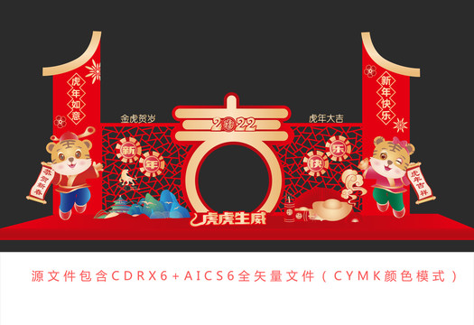 虎年DP點美陳