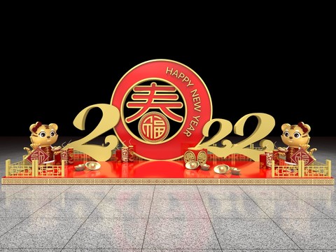 2022虎年美陈春节