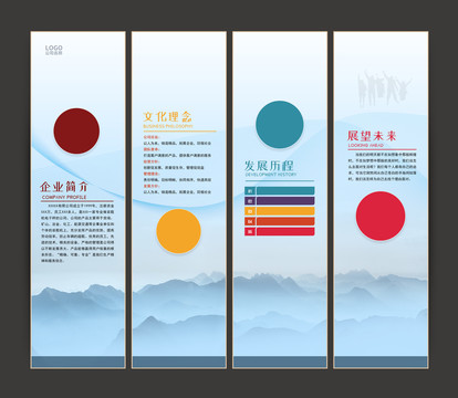 企業(yè)文化