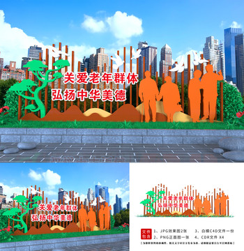 關(guān)愛老人