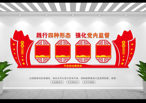黨內(nèi)監(jiān)督