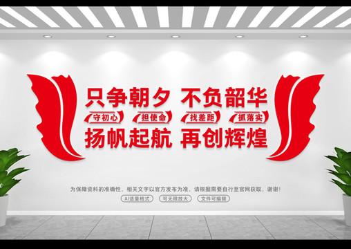 只爭(zhēng)朝夕不負(fù)韶華