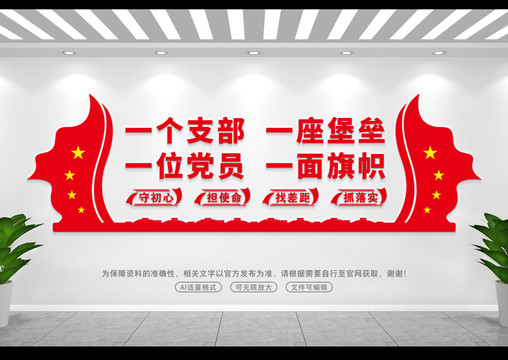 黨建